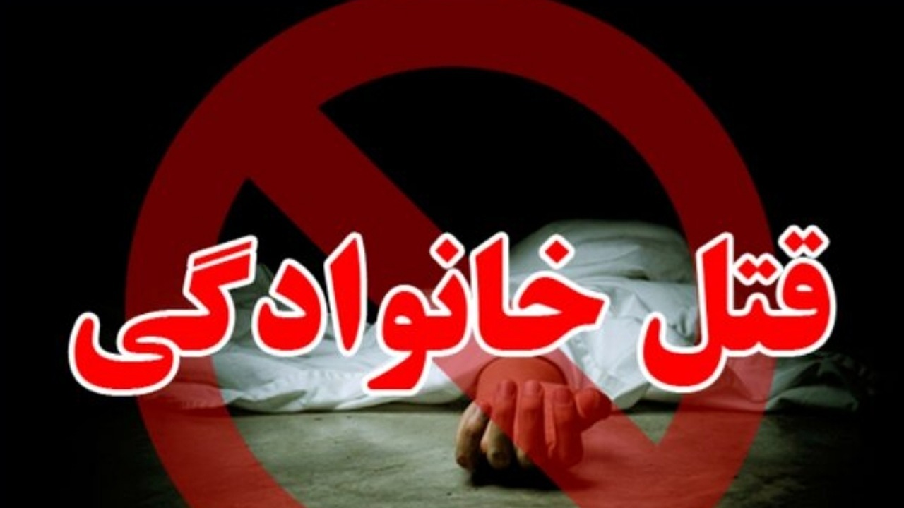 تشریح جزئیات ۲ قتل خانوادگی در پایتخت