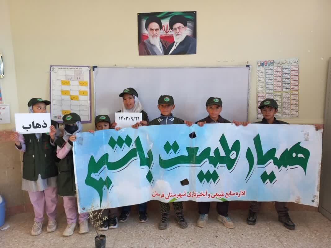 برگزاری کلاس آموزشی به دانش آموزان با موضوع همیار طبیعت