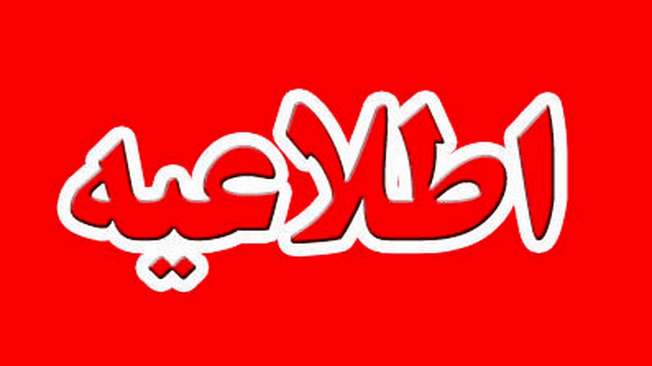 تعطیلی پنجشنبه‌ها و کاهش ساعت کاری  تا پایان دی ماه
