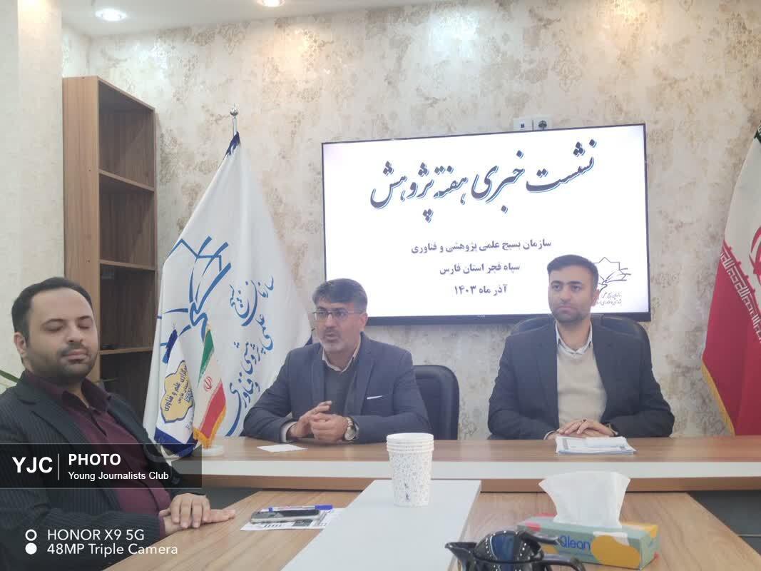 کتاب شهدای علمی فارس در هفته پژوهش رونمایی می‌شود