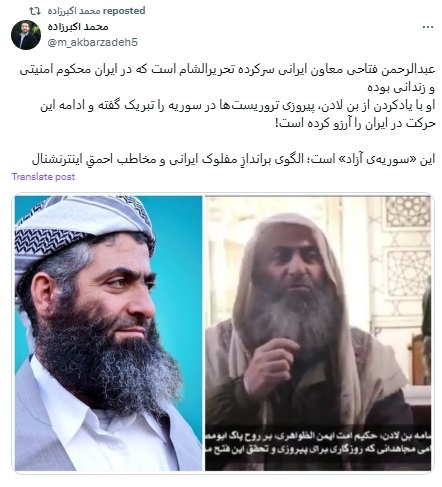 معاون ایرانی سرکرده تحریرالشام