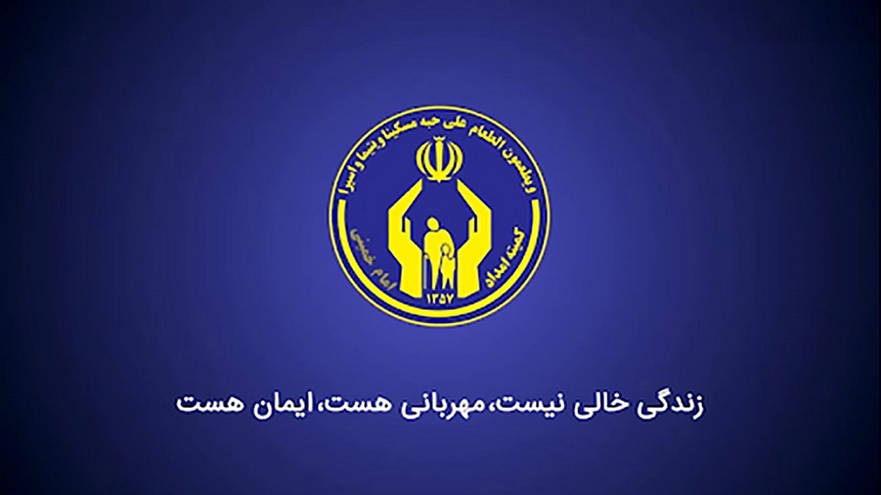 هزار بسته معیشتی میان خانواده‌های زندانیان نیازمند مازندران توزیع شد