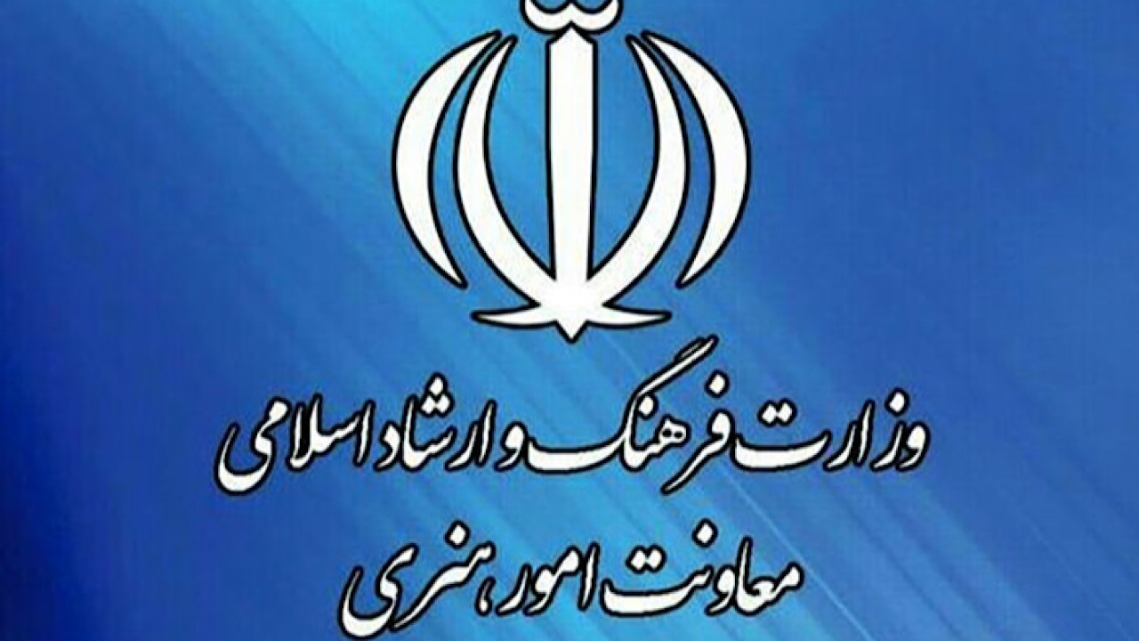 پاسخ معاونت هنری وزارت فرهنگ به یک ادعا