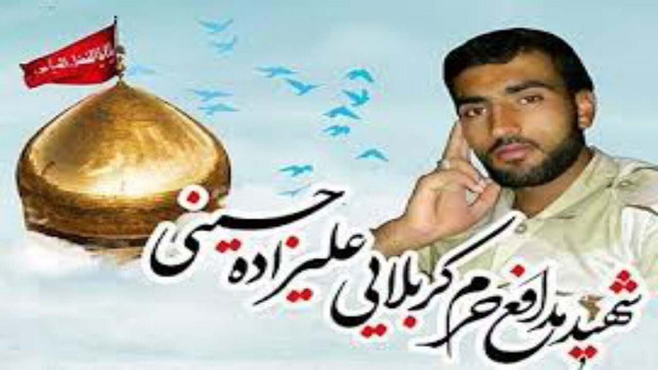 روایت شهادت فرمانده جوان لشکر فاطمیون + فیلم