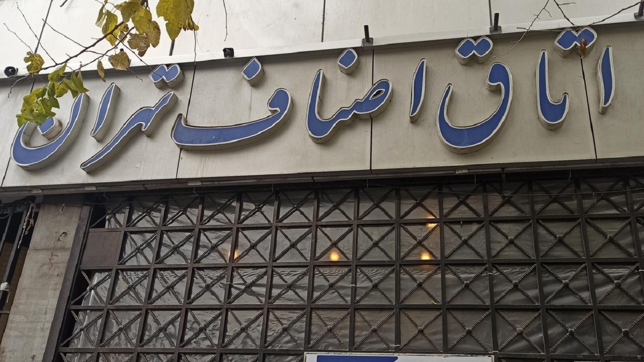اتاق اصناف تهران یکشنبه ۲۵ آذر تعطیل است