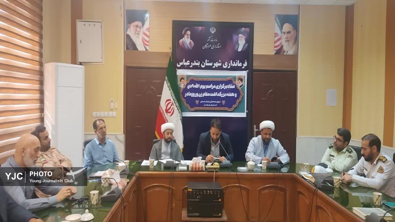 اعلام برنامه‌های هفته میثاق امت با ولایت در هرمزگان