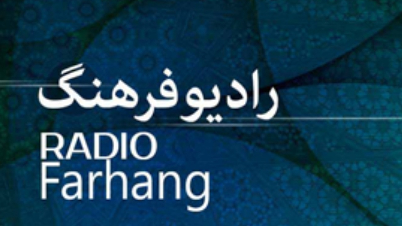 رانندگان مخاطبان ویژه امشب رادیو فرهنگ می‌شوند