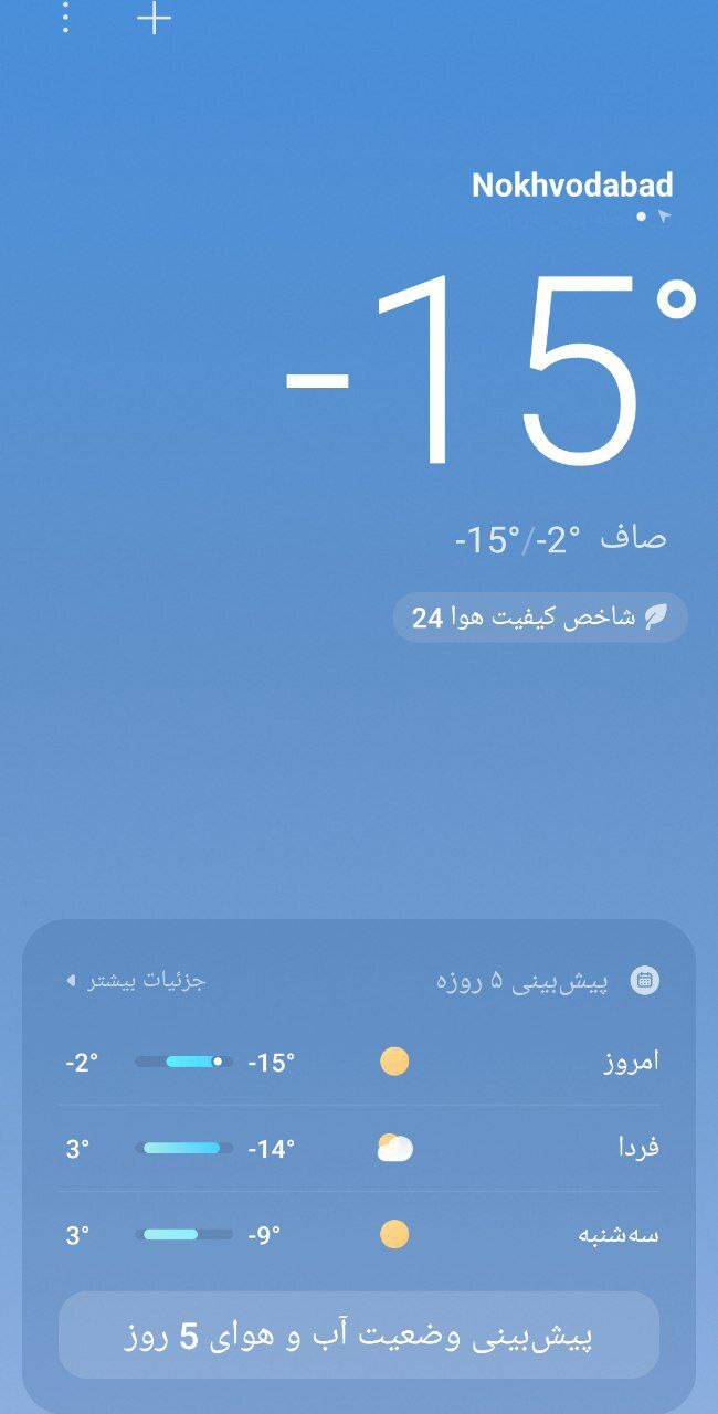 دمای هوا