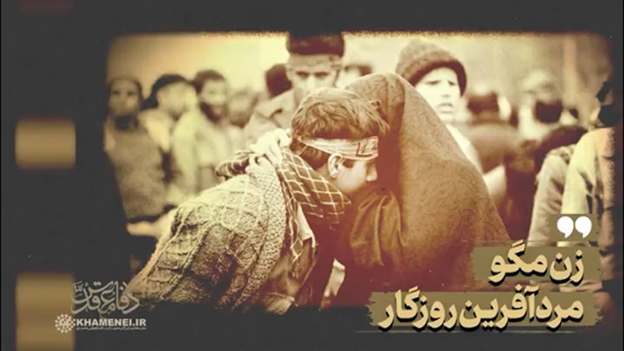 مادران شهدا؛ زنانِ مردآفرین روزگار + فیلم