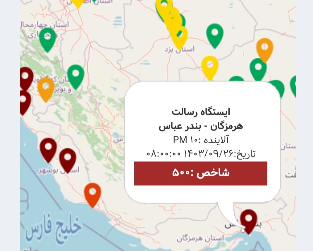 شاخص آلودگی در بندرعباس ۵ برابر بیشتر از استاندارد