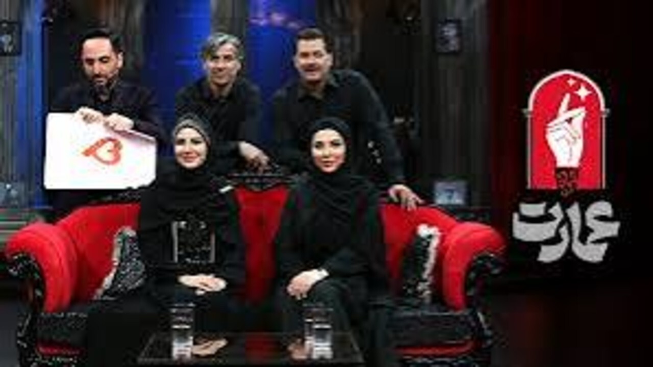 برنامه عمارت؛ از ساختار تا چالش‌های فرهنگی