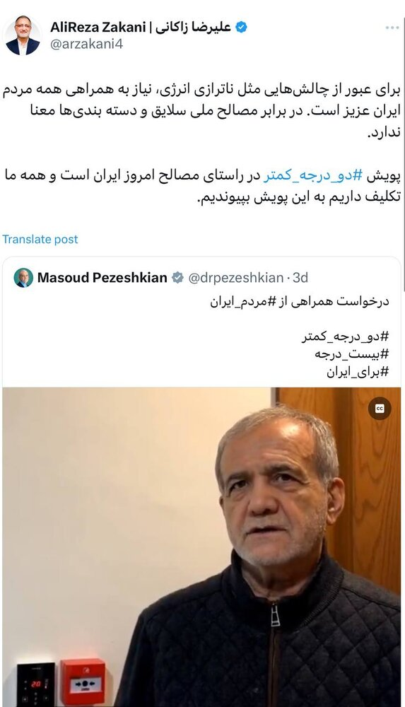 توییت علیرضا زاکانی
