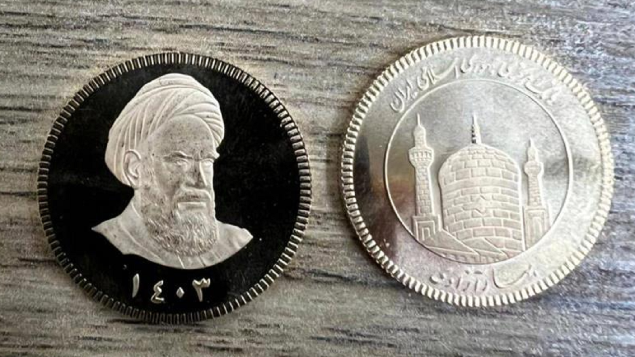 فروش ۱۰ هزار و ۷۹۲ سکه ضرب امسال در حراج چهل و هشتم
