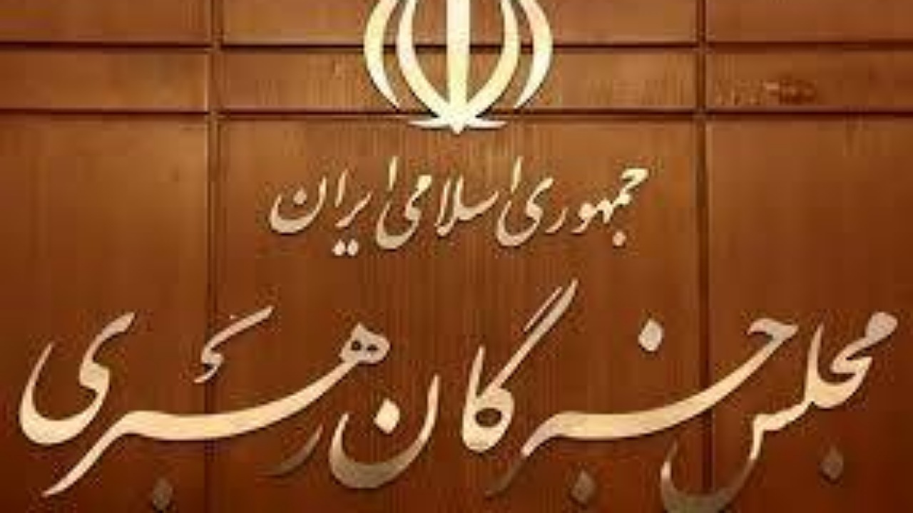 بیانیه مجلس خبرگان درباره تحولات منطقه و حوادث سوریه
