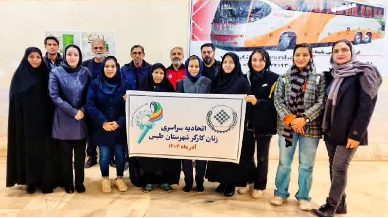 اعزام تیم بانوان ورزش کارگری شهرستان طبس به المپیاد ورزش کارگری کشور