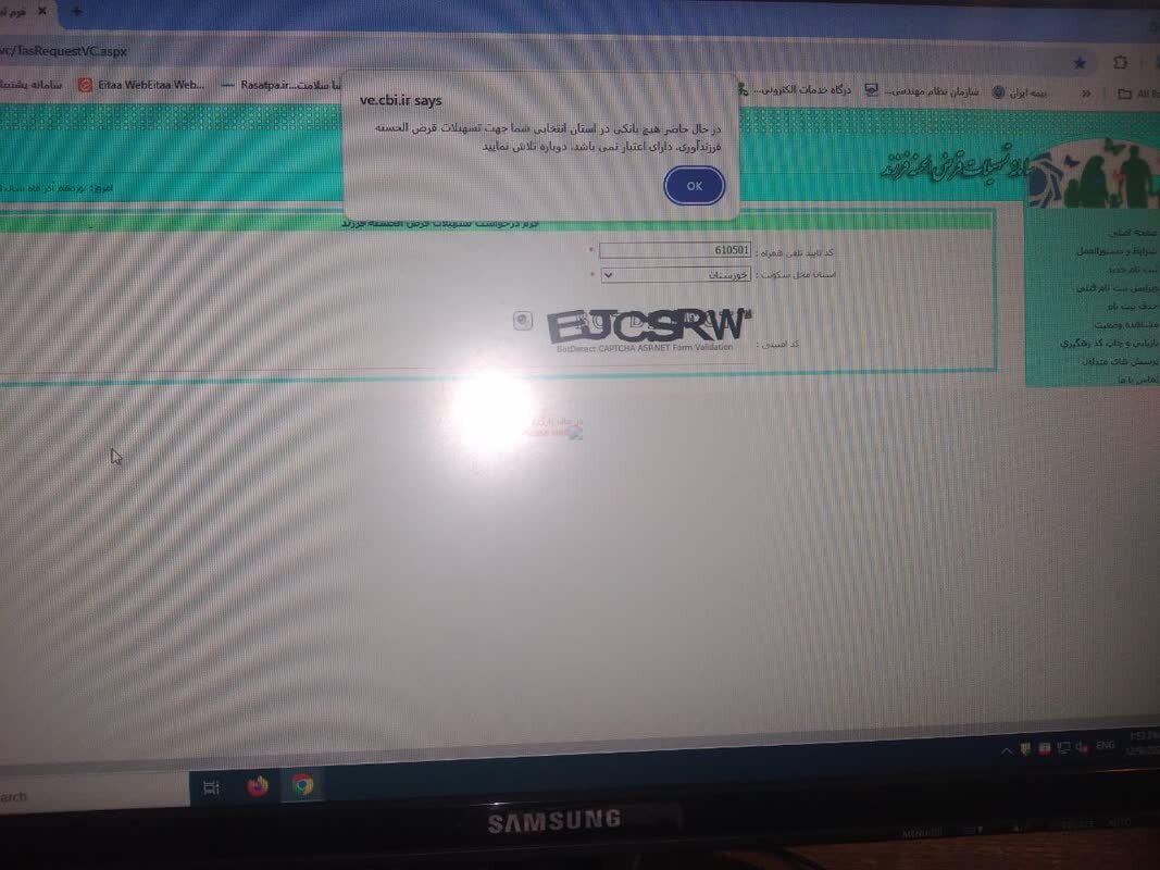 اختلال در سایت فرزندآوری