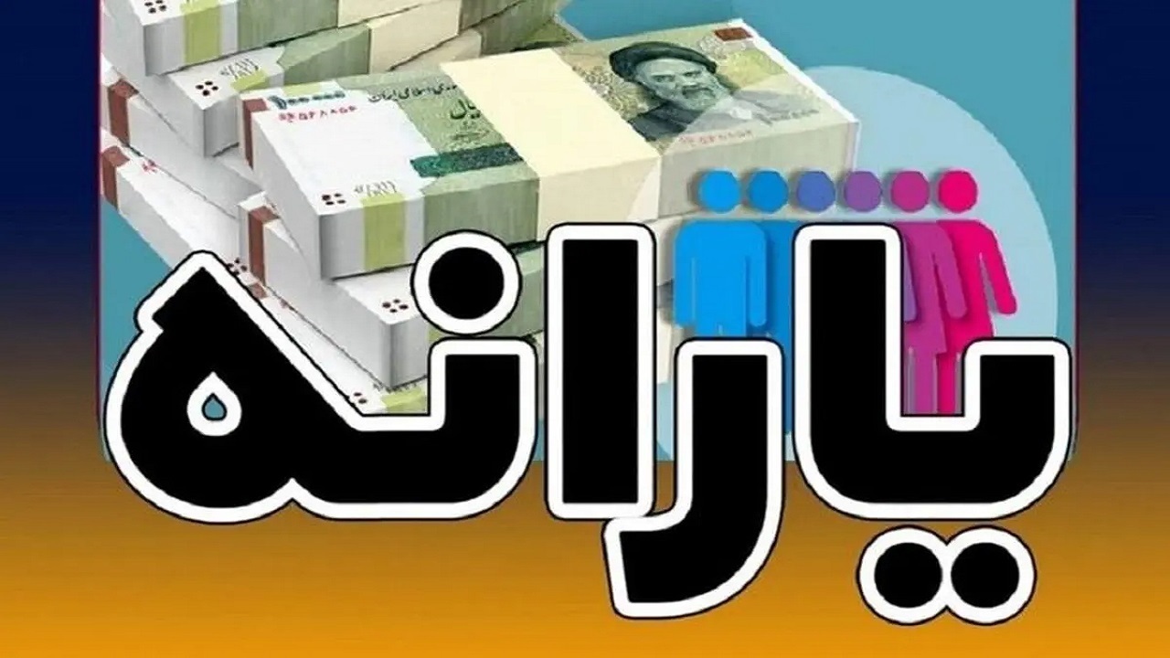 گلایه از تاخیر در واریز یارانه آذرماه