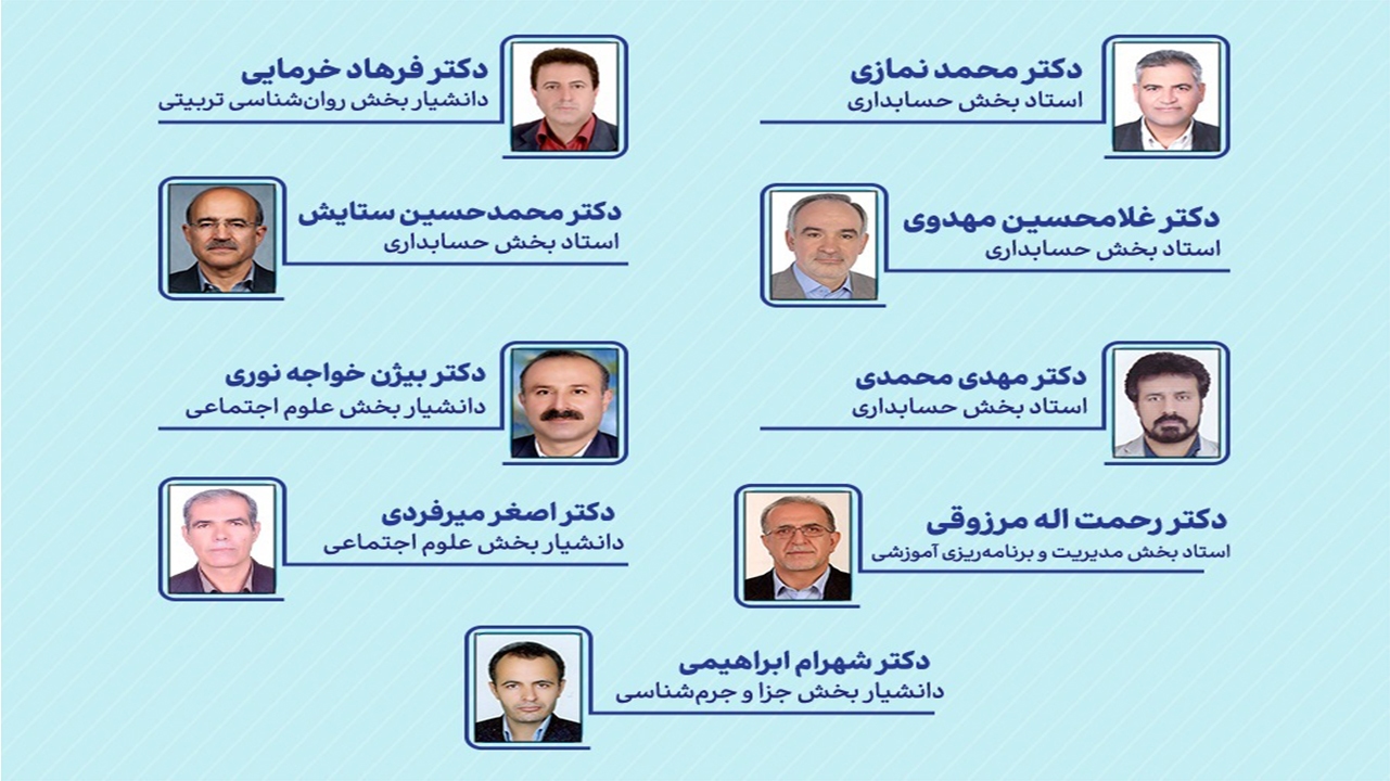 ۹ عضو هیئت علمی دانشگاه شیراز در شمار پژوهشگران ایرانی پراستناد