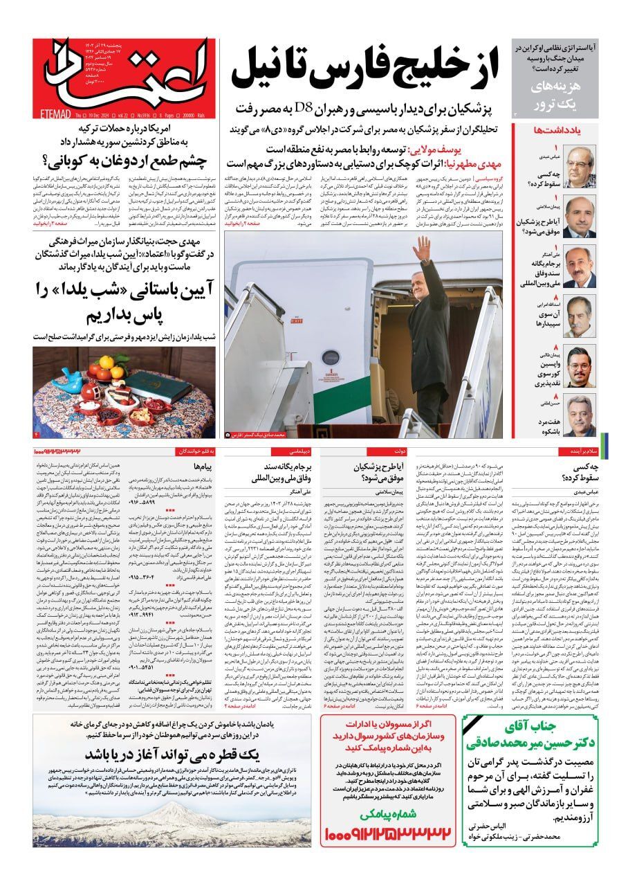 اعتماد