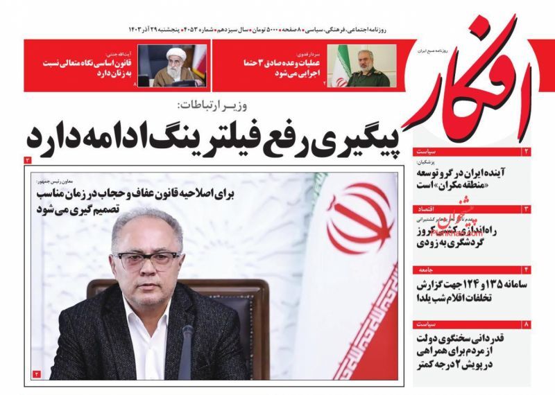 افکار