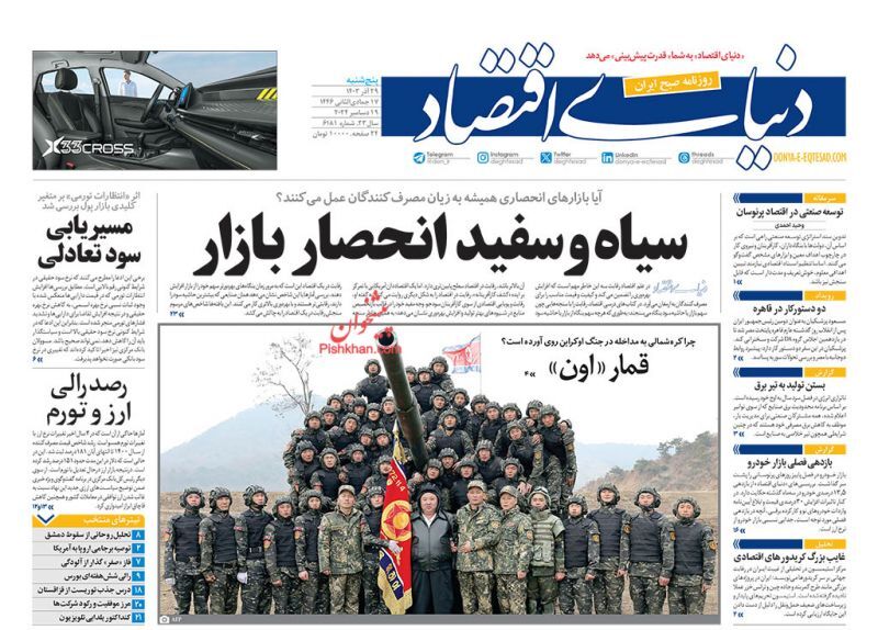 دنیای اقتصاد