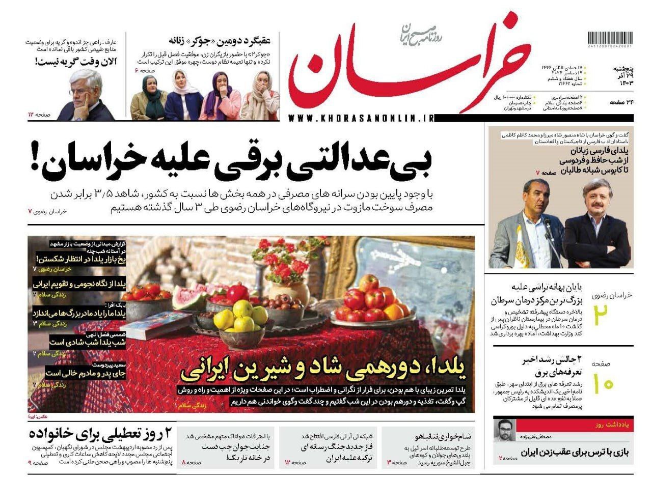 خراسان