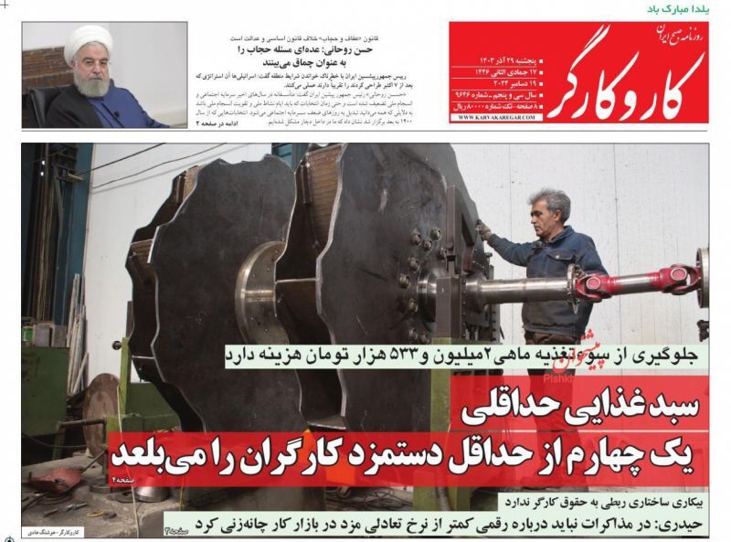 کار و کارگر