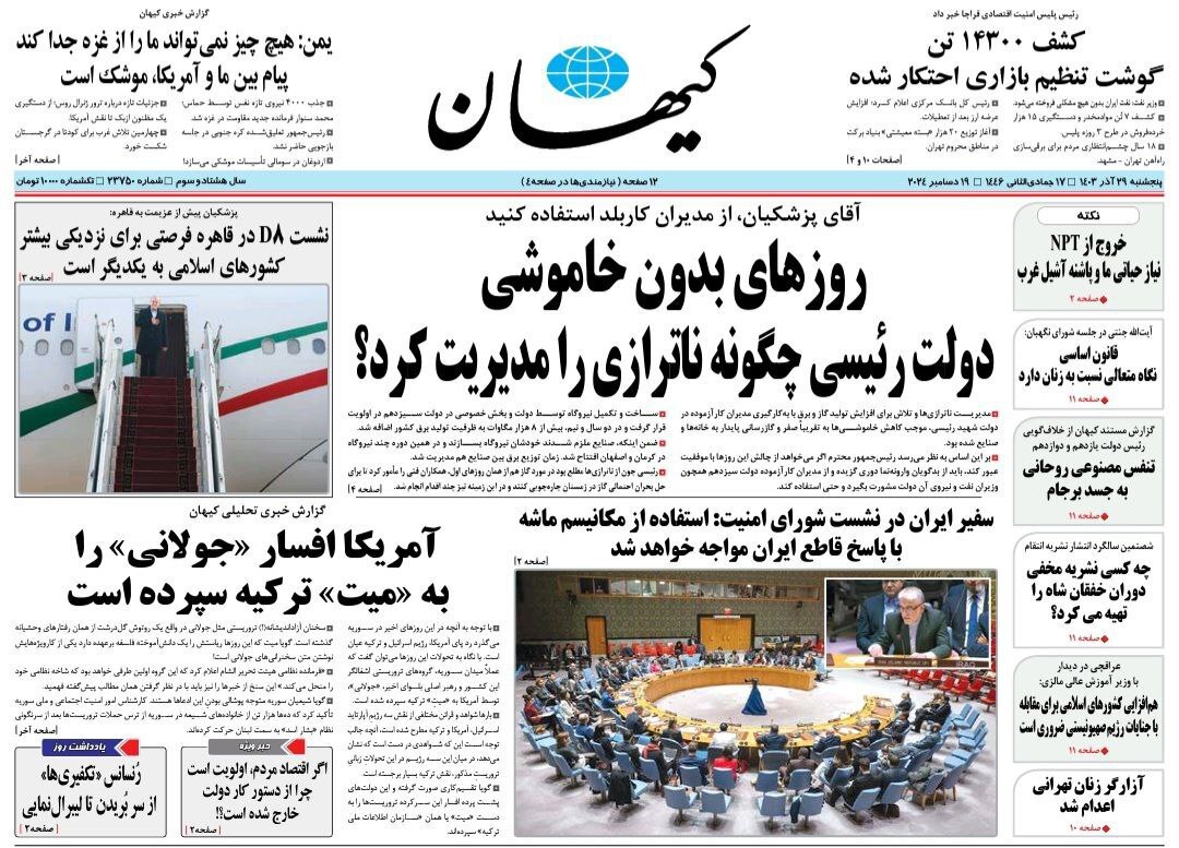 کیهان
