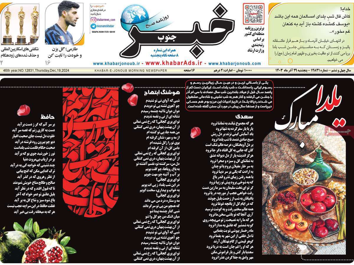 خبر - چهارشنبه ۲۹ آذر
