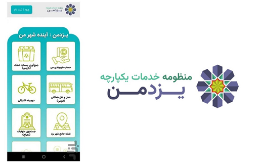 مشارکت مردم؛ کلید طلایی برای مدیریت بهینه پسماند