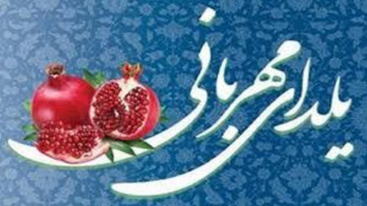 توزیع ۲۰۰ بسته در قالب پویش یلدای مهربانی در آبدانان
