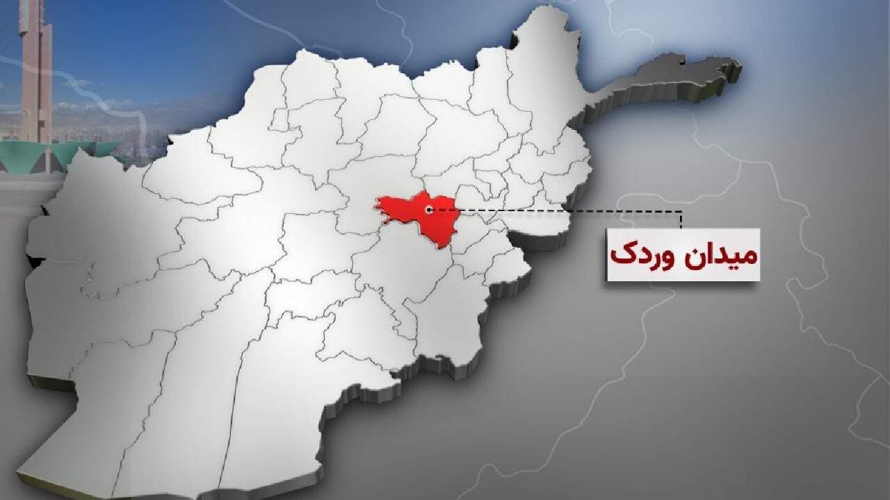انفجار مین در میدان وردک روی داده است