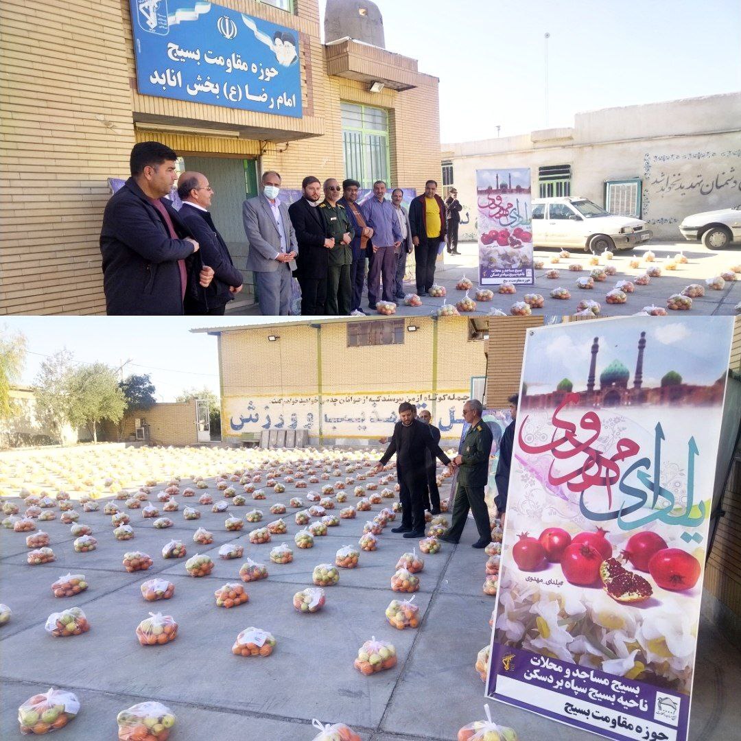 بسته معیشتی