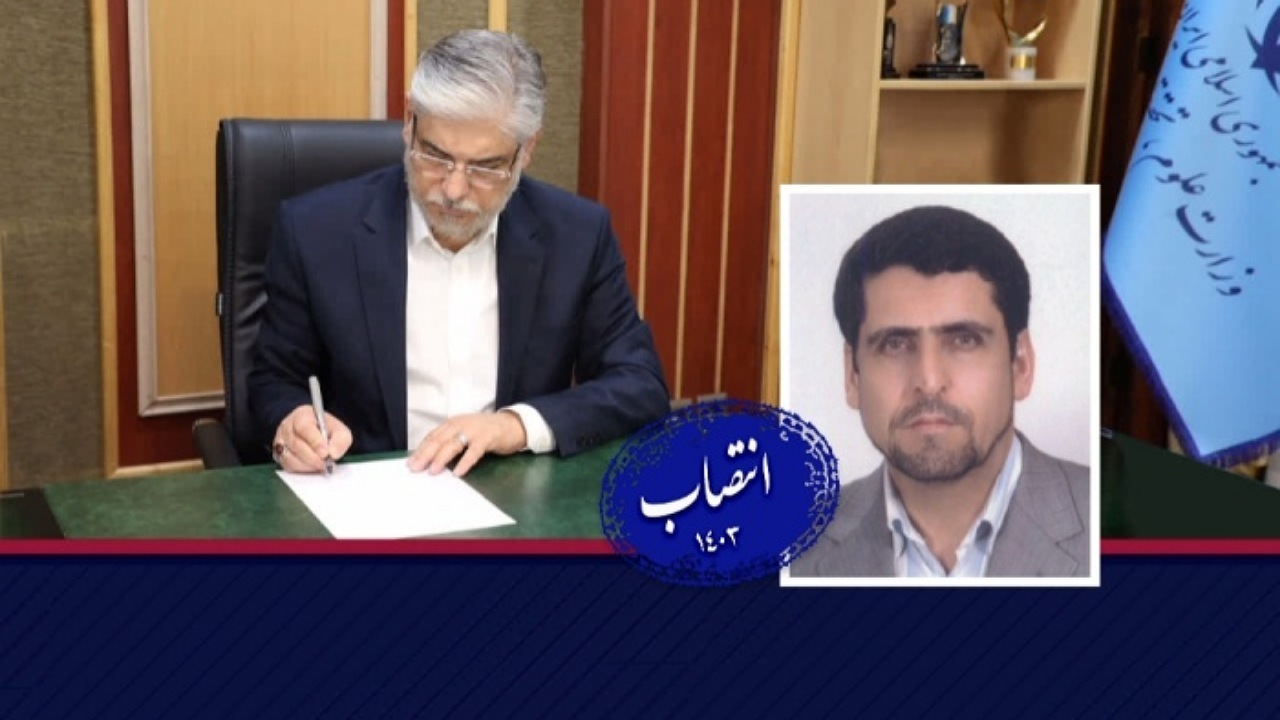 سرپرست دانشگاه فردوسی مشهد منصوب شد