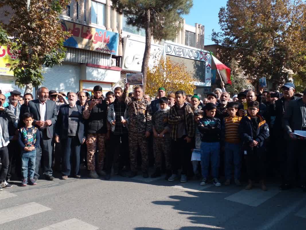 راهپیمایی