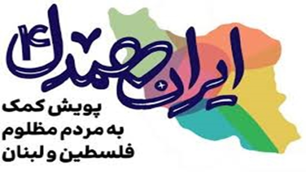 توپ اهدایی فیفا به شهید رئیسی برای کمک به بچه‌های غزه به فروش گذاشته شد + فیلم