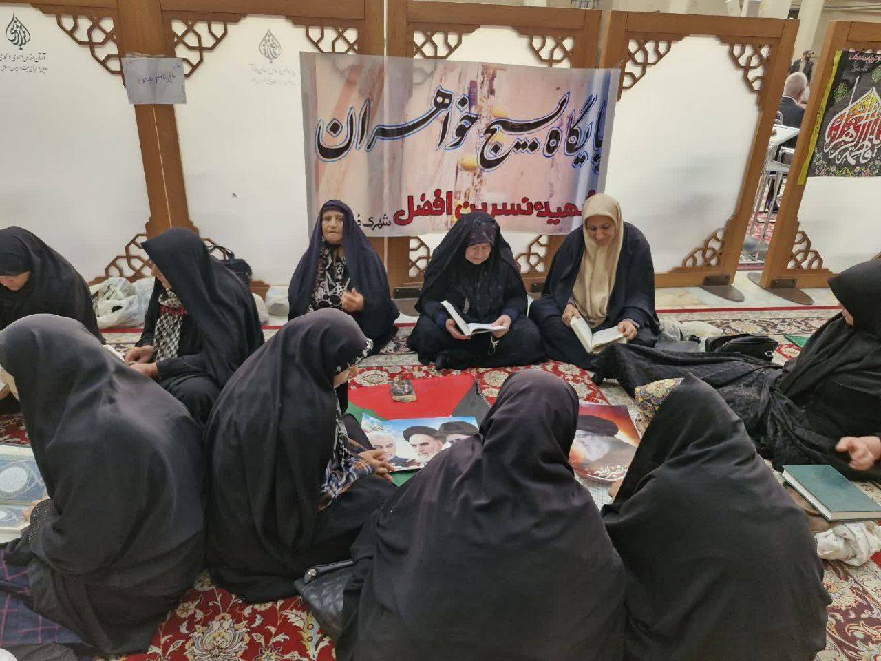 حلقه صالحین خواهران
