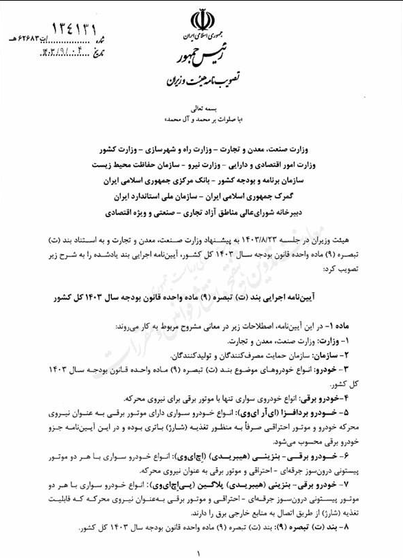 ضوابط واردات خودرو