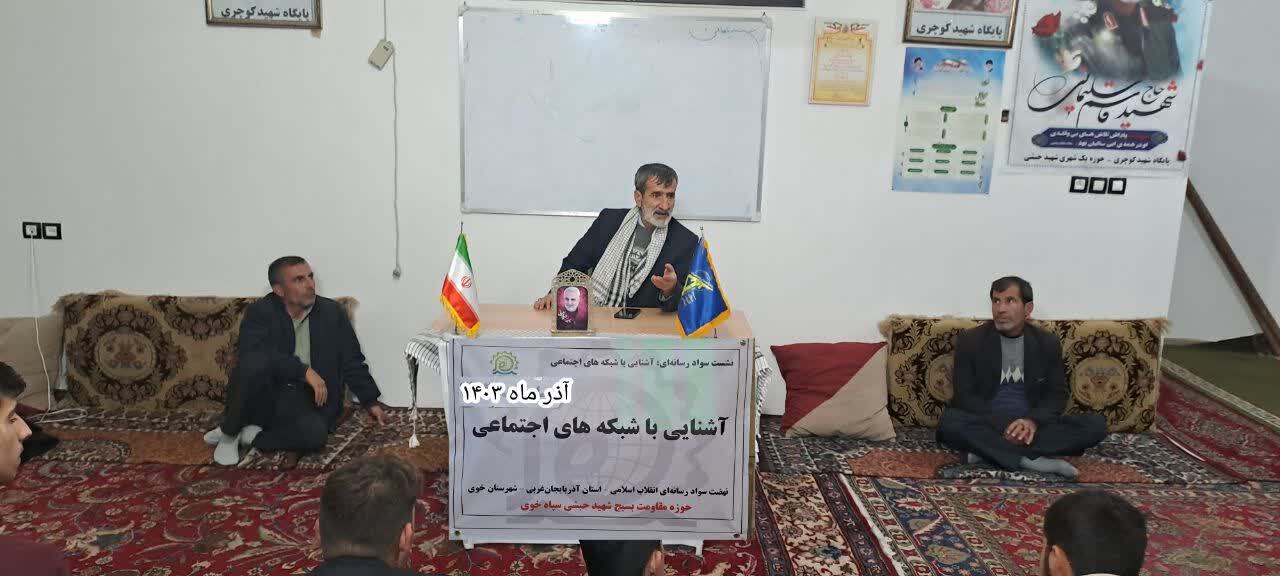 سخنرانی