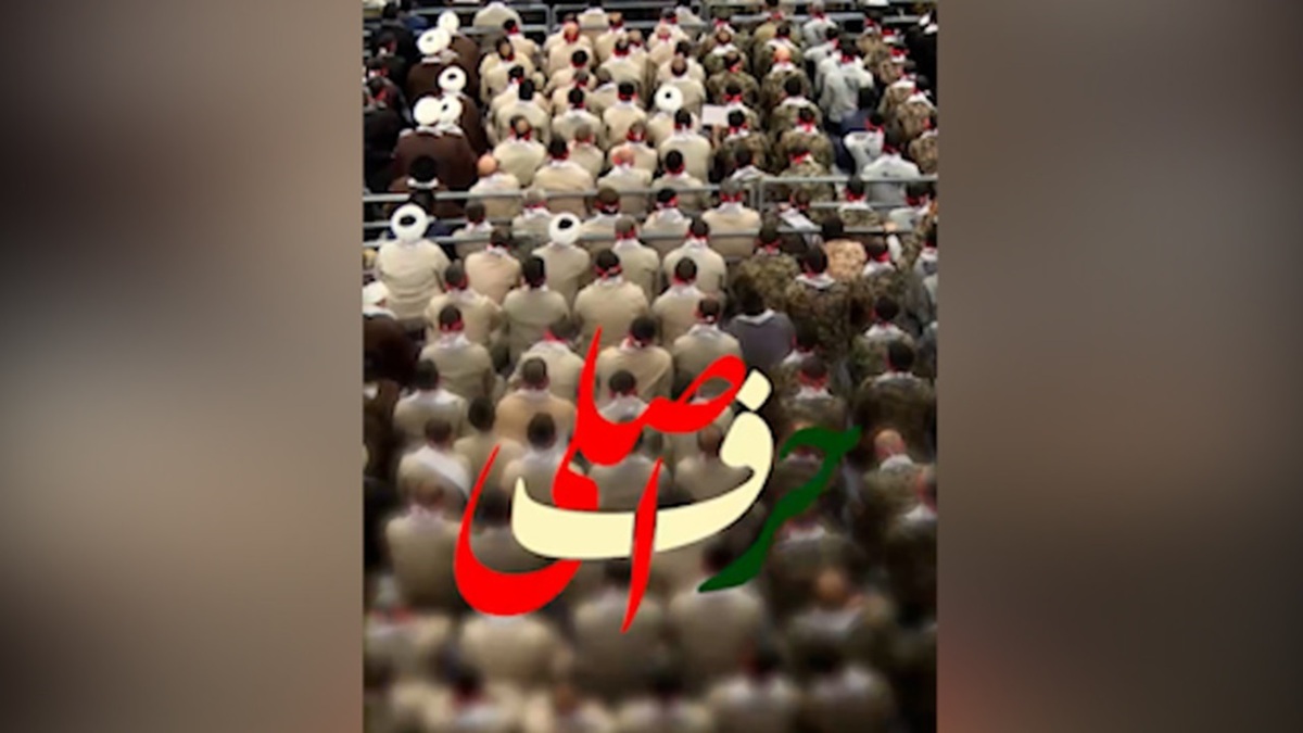 بسیج، درخت پُرثمری که شکوفه‌هایش عطر عشق می‌دهد + فیلم