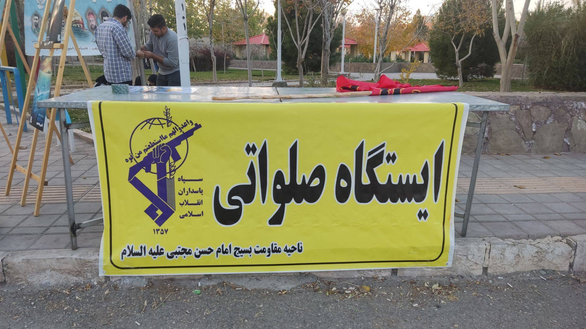 برپایی ایستگاه صلواتی در بوستان پردیسان