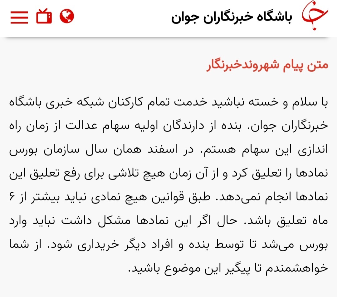 عدالت