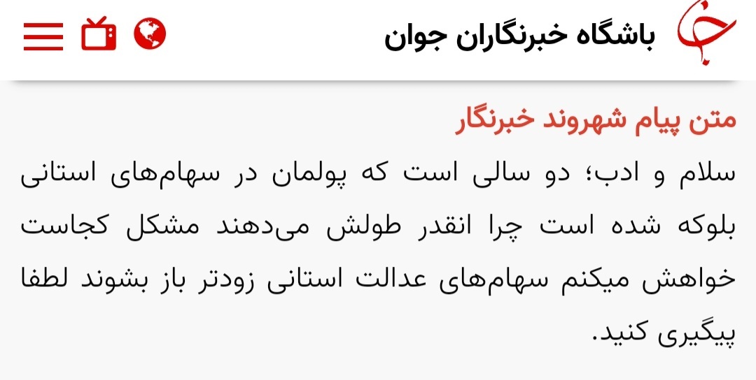 سهام