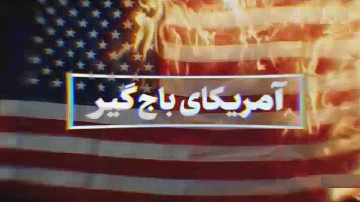 تشییع میلیونی و ابراز ارادت به رهبر انقلاب تبلیغات غرب را در هم شکست! + فیلم