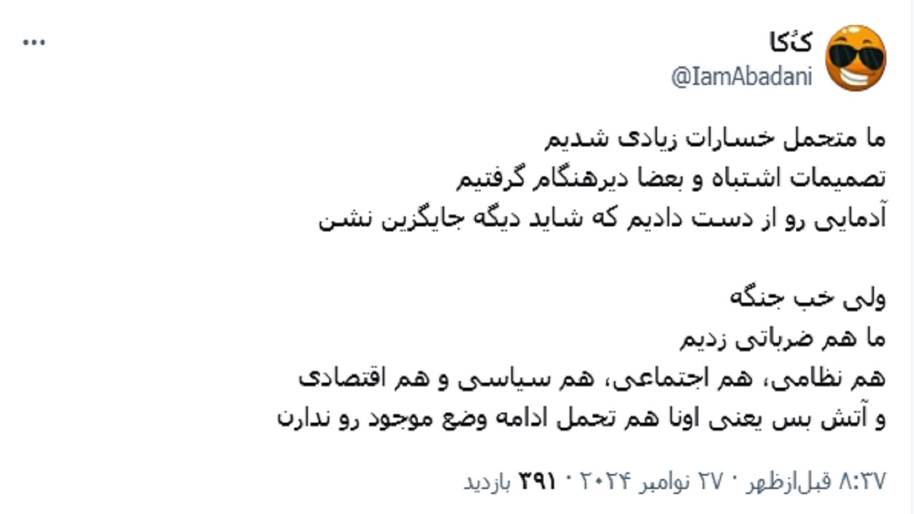توئیت یک کاربر توئیت یک کاربر