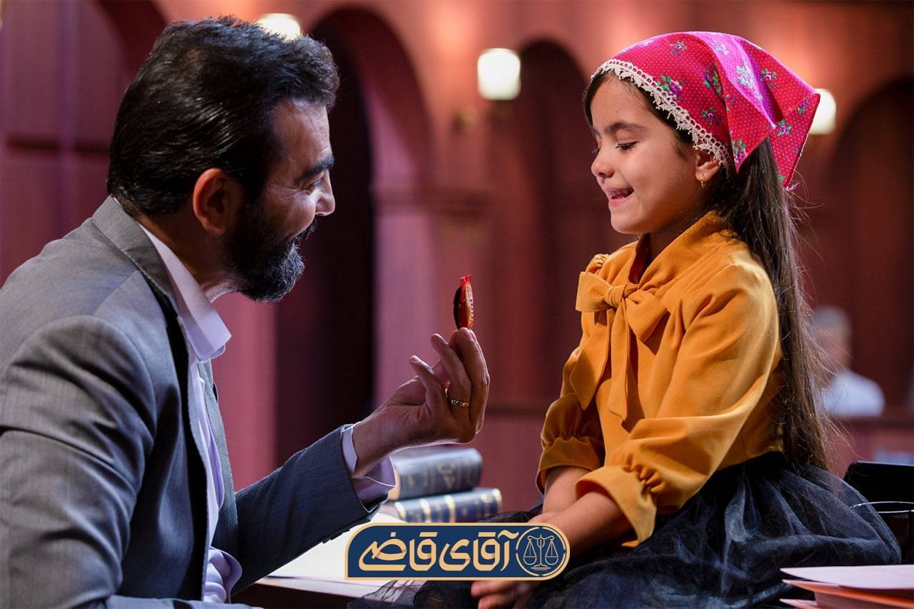 &laquo;آقای قاضی&raquo;