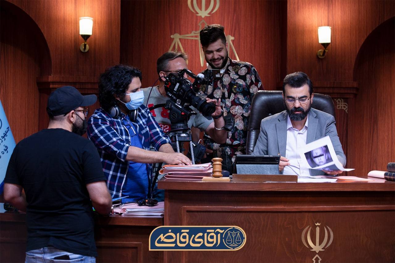 &laquo;آقای قاضی&raquo;