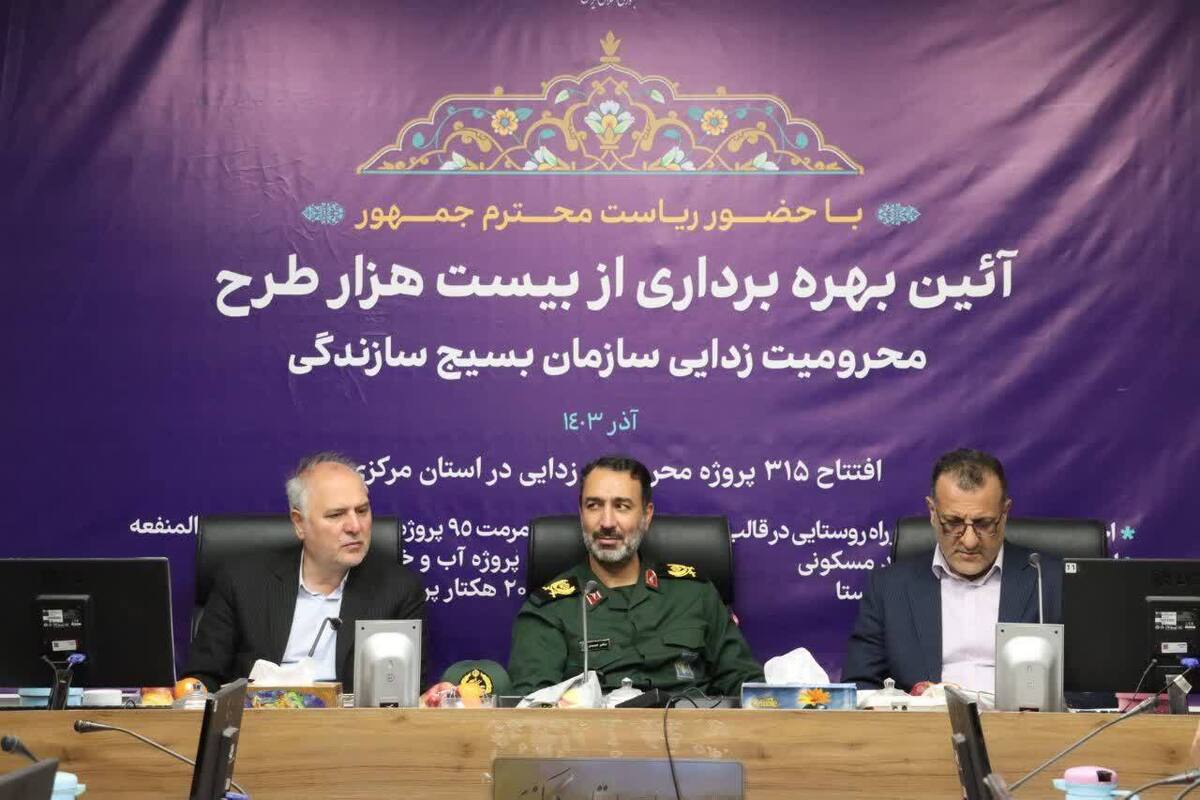 باشگاه خبرنگاران -بهره برداری از ۳۱۵ طرح محرومیت زدایی
