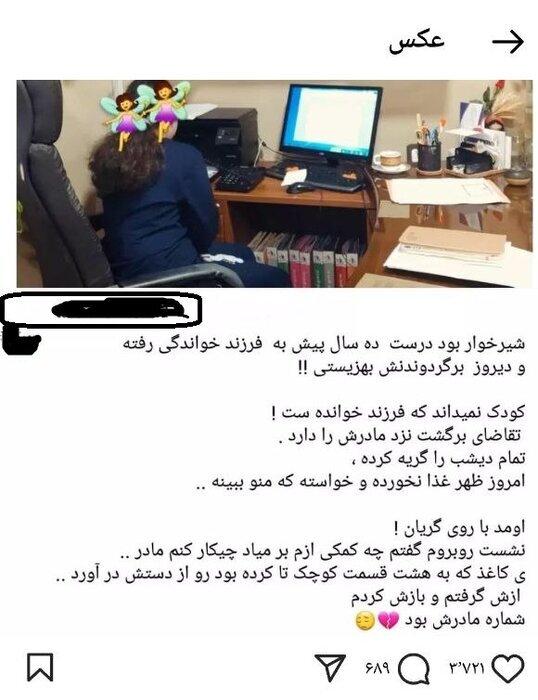 روایتی از فرزندخواندگی