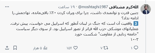 توئیت کاربر ایکس3